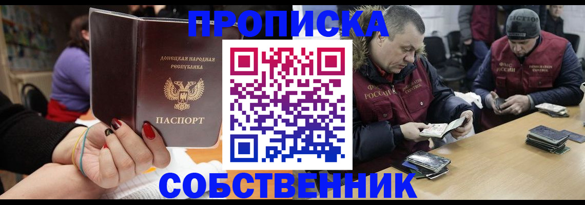 прописка для военкомата в Гатчине