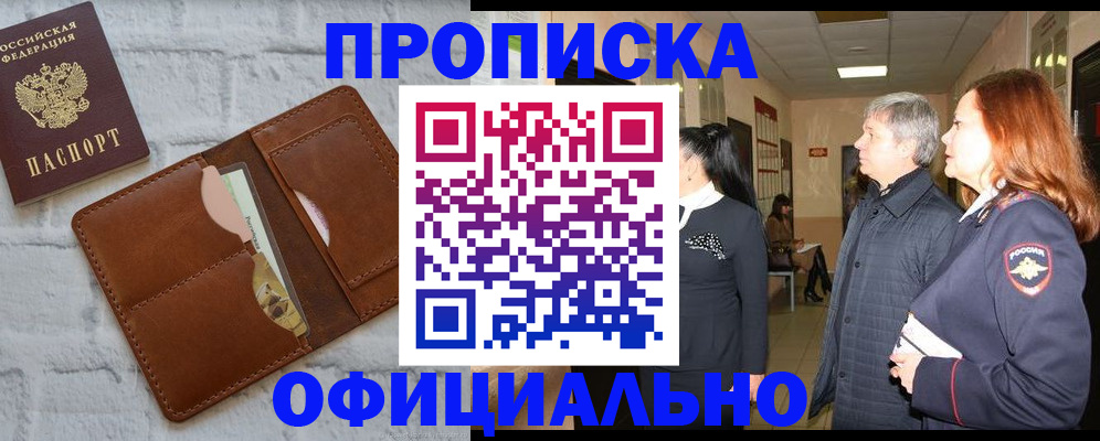 временная регистрация недорого в Гатчине