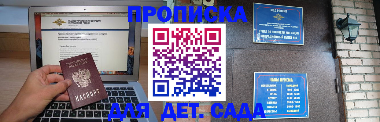 временная регистрация надежно в Гатчине