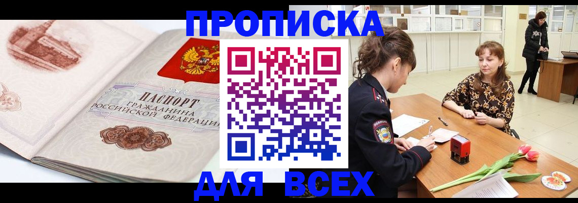 прописка для кредита в Гатчине